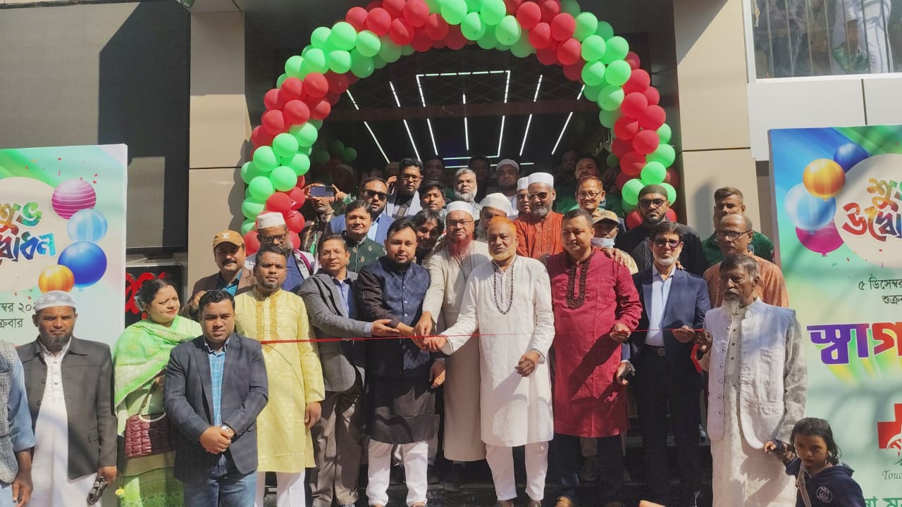 কুমিল্লায় মক্কা হসপিটালের উদ্বোধন