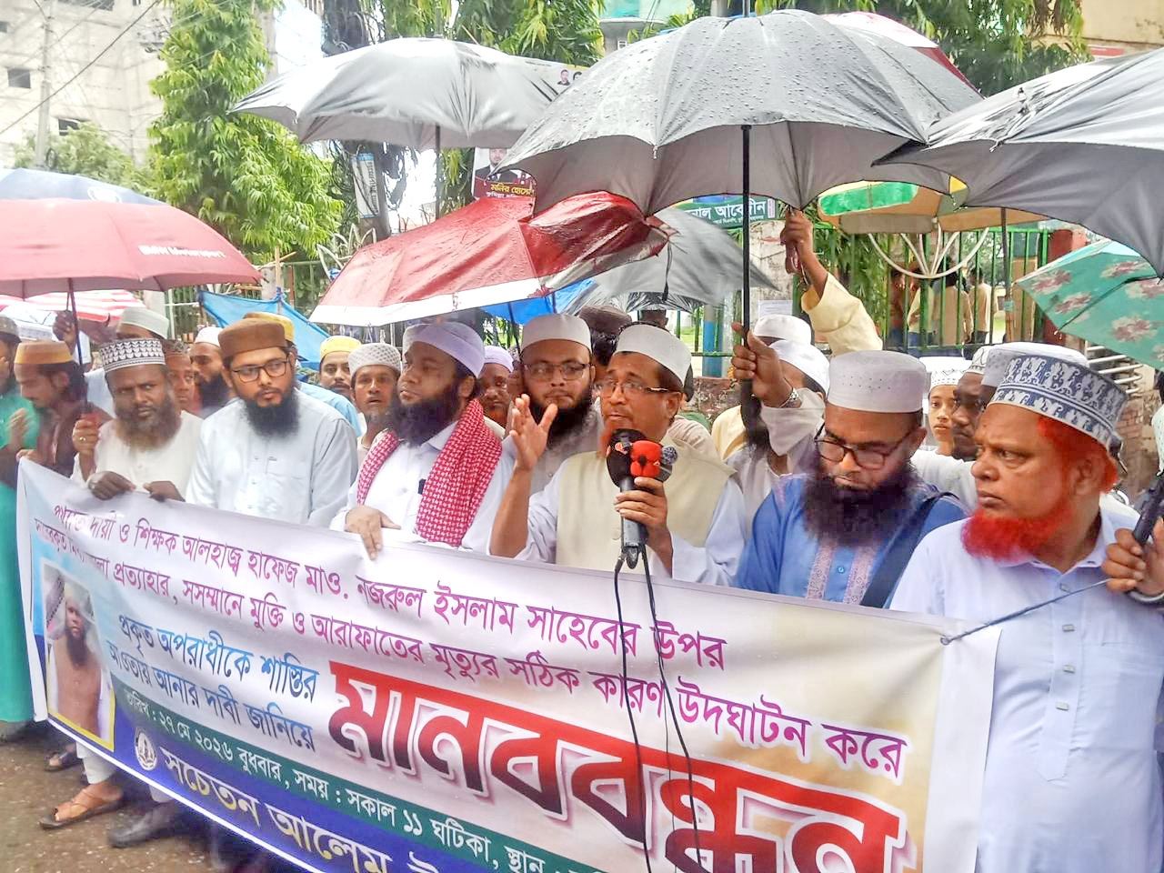 মাদ্রাসা প্রধানের বিরুদ্ধে হত্যা মামলা প্রত্যাহারের দাবিতে মানববন্ধন