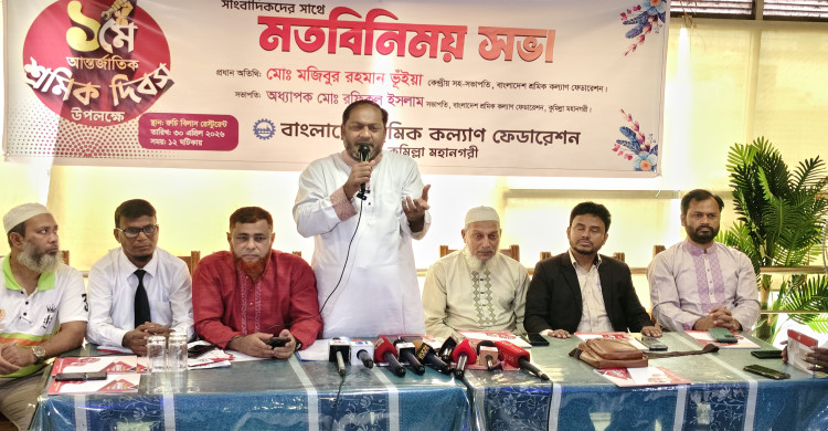 কুমিল্লায় শ্রমিক কল্যাণ ফেডারেশনের মতবিনিময় সভা অনুষ্ঠিত