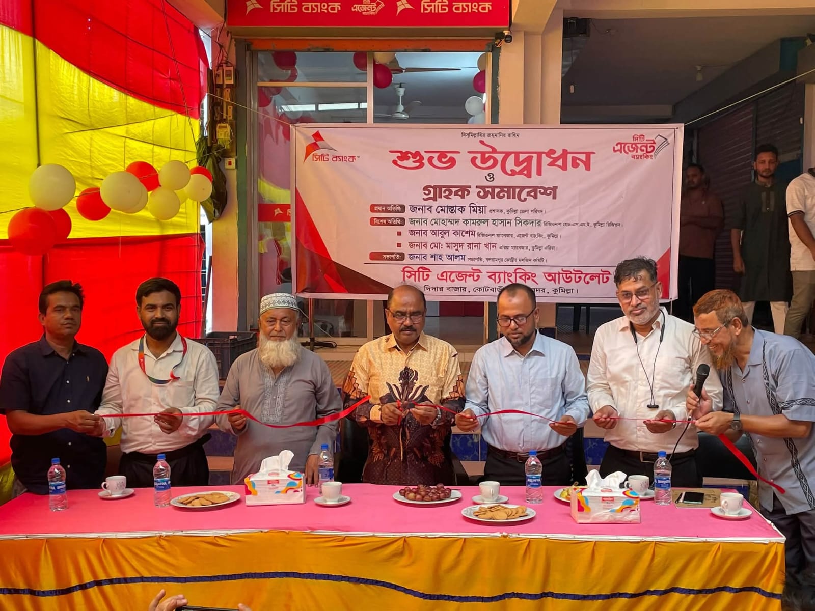 কুমিল্লায় সিটি এজেন্ট ব্যাংকিং আউটলেটের উদ্বোধন