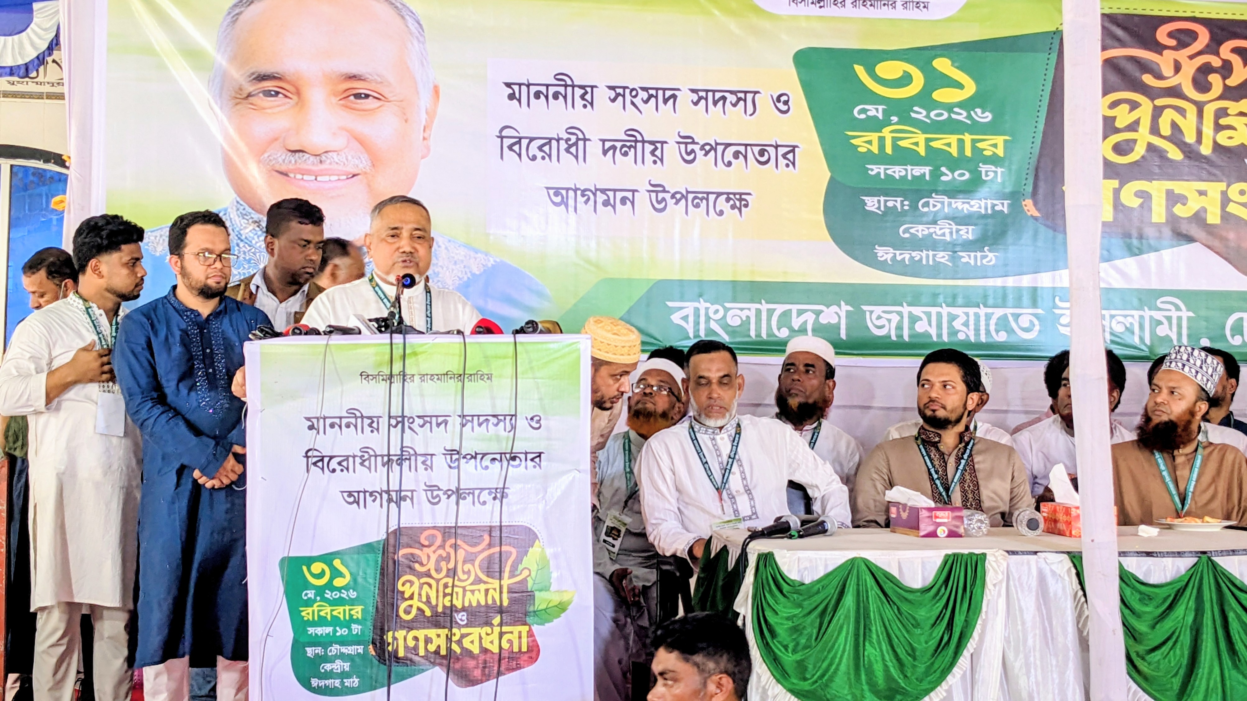 ডা. তাহেরের আশা আগামীতে জামায়াতে ইসলামীই রাষ্ট্রীয় ক্ষমতায় আসবে