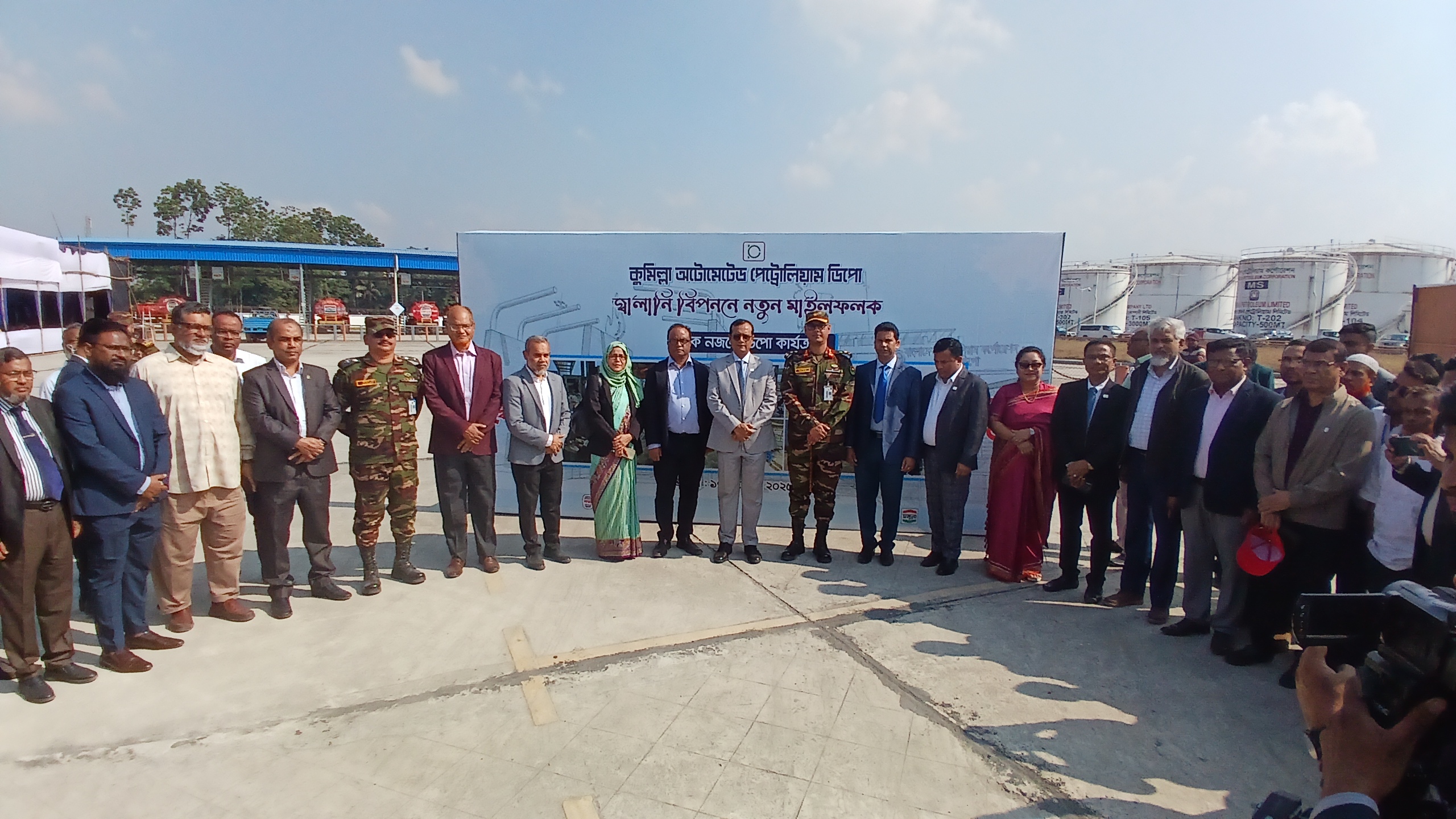 কুমিল্লায় দেশের প্রথম স্বয়ংক্রিয় পেট্রোলিয়াম ডিপোর যাত্রা