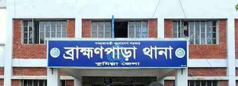 ব্রাহ্মণপাড়ায় অজ্ঞাত যুবকের মরদেহ উদ্ধার