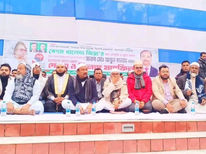 লাকসামে বিএনপির বিশেষ দোয়া