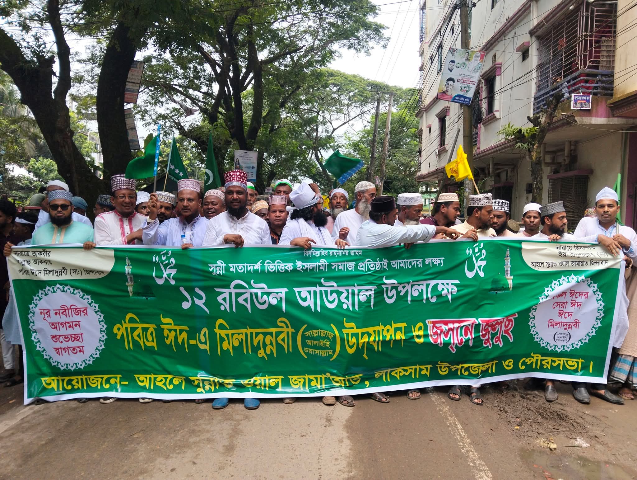 লাকসামে ঈদে মিলাদুন্নবীর জশনে জুলুসে হাজারো মানুষের ঢল