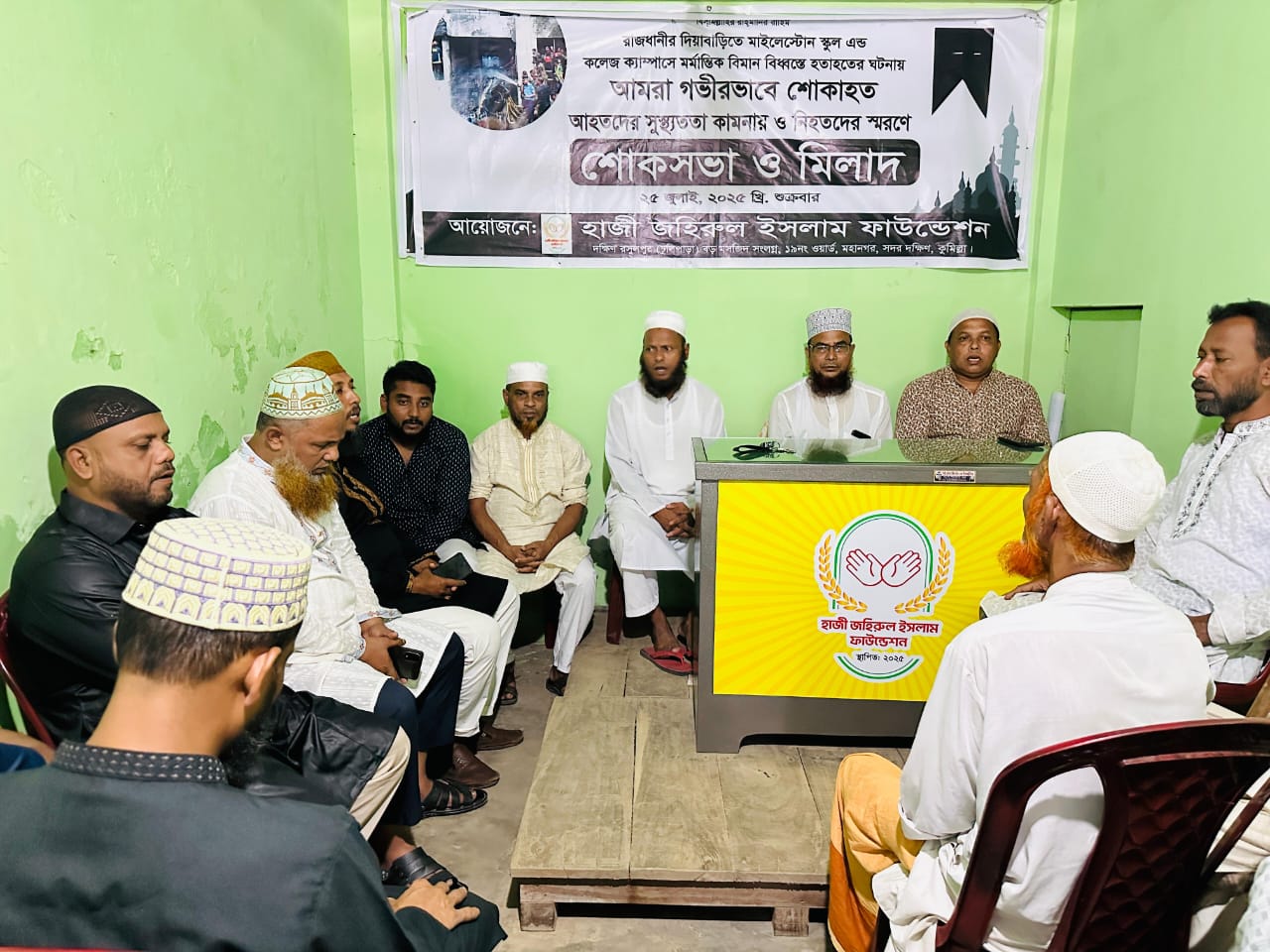 মাইলস্টোন স্কুল এন্ড কলেজের নিহত শিক্ষার্থীদের স্মরণে শোকসভা ও আহতদের সুস্থতায় দোয়া মাহফিল