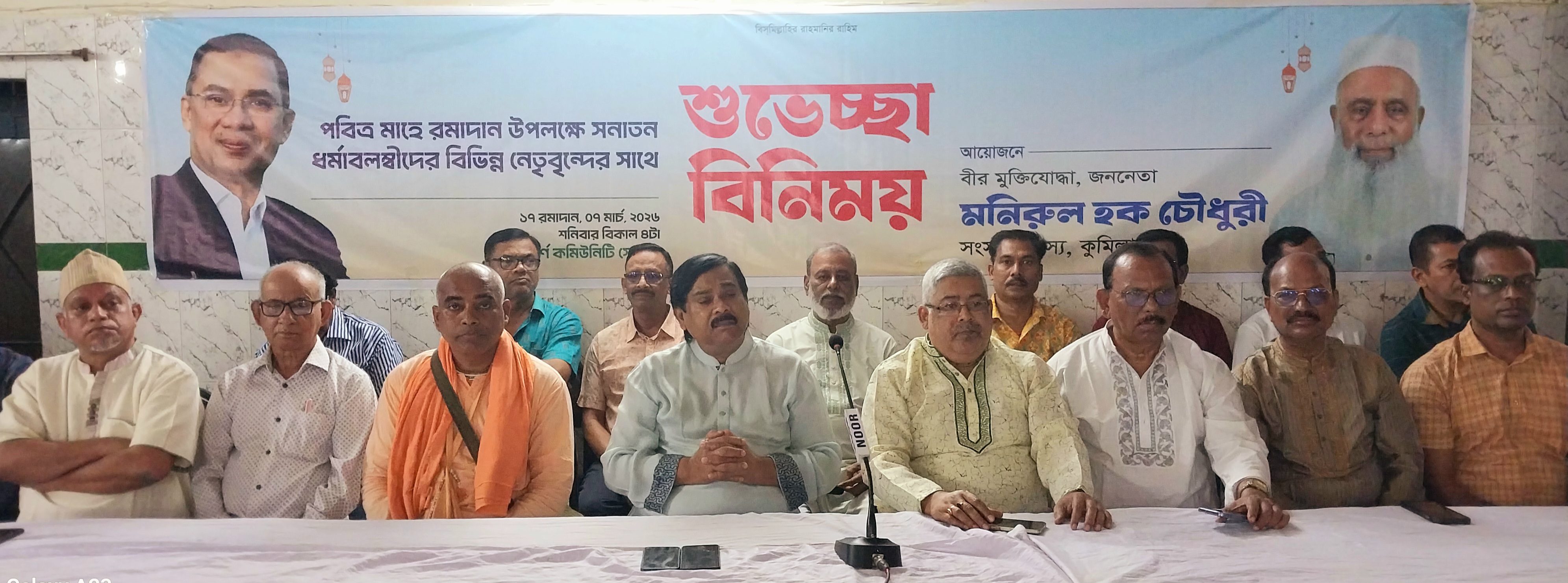 সনাতন ধর্মাবলম্বী সংগঠনের সঙ্গে মনিরুল হক চৌধুরীর  শুভেচ্ছা বিনিময়