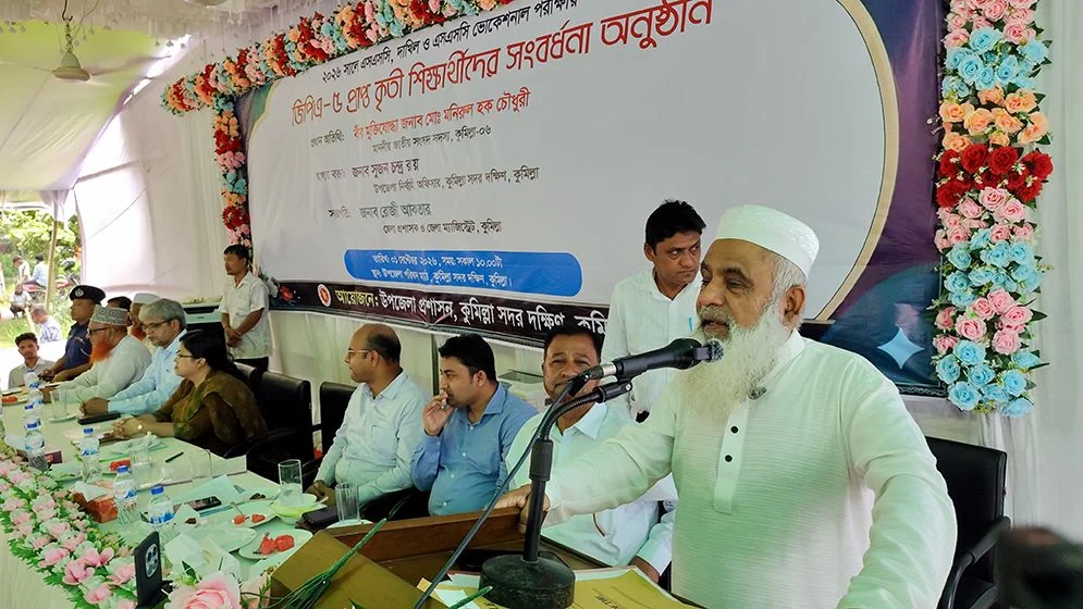 ভালো মানুষ হওয়া হোক শিক্ষা অর্জনের মূল উদ্দেশ্য: মনিরুল হক চৌধুরী