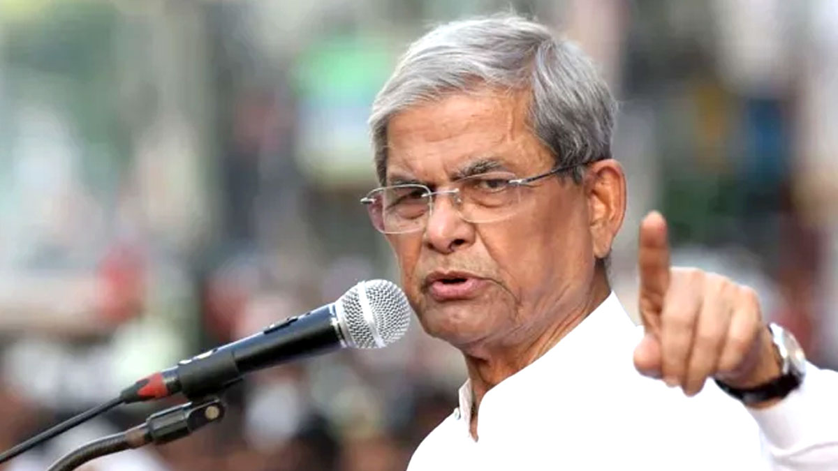 আ.লীগের মতো অন্যায় করলে জনগণ বিএনপিকেও ছুড়ে ফেলবে: মির্জা ফখরুল