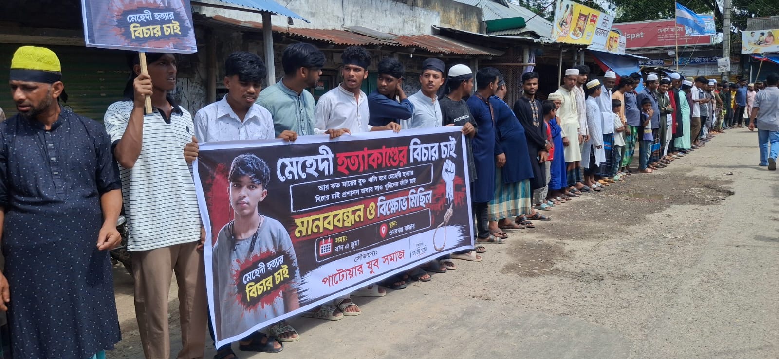 অটোরিকশা চালক হত্যার বিচারের দাবিতে মানববন্ধন