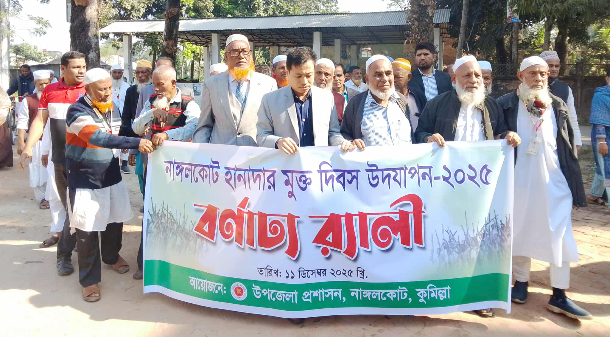 নাঙ্গলকোটে হানাদার মুক্ত দিবস পালিত