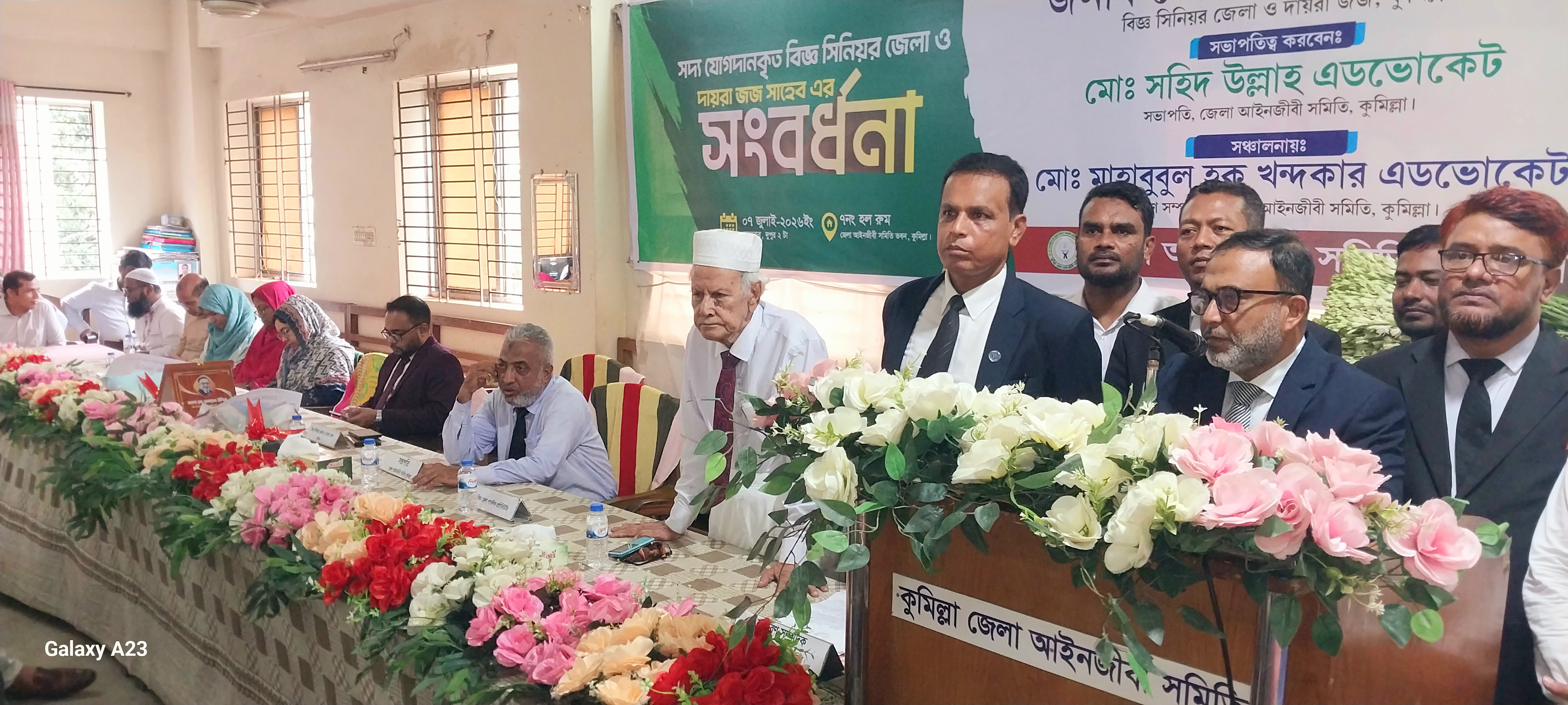 সিনিয়র জেলা ও দায়রা জজকে উষ্ণ সংবর্ধনা