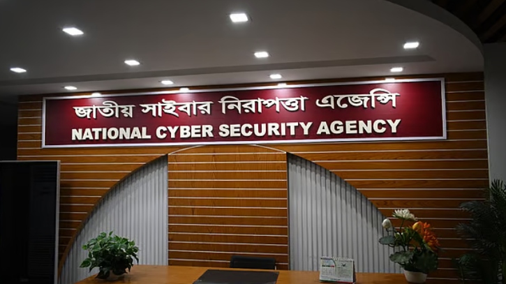 জাতীয় নিরাপত্তার স্বার্থে শেখ হাসিনার বক্তব্য প্রচার না করার অনুরোধ