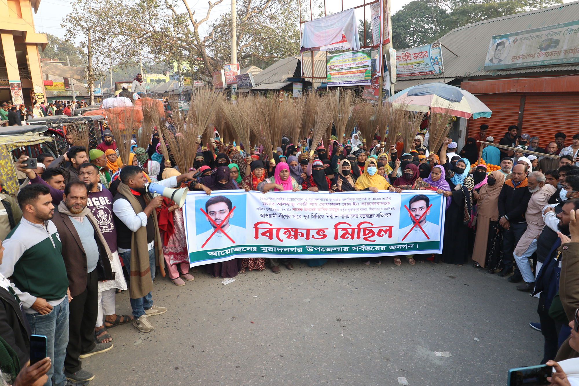 আসিফের বিরুদ্ধে মুরাদনগরে ঝাড়ু মিছিল