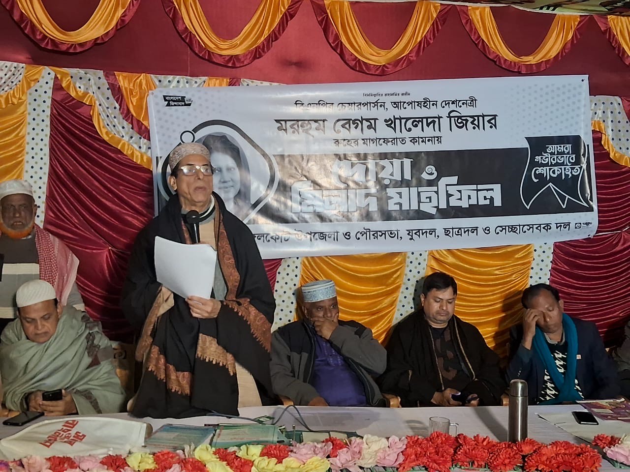 নাঙ্গলকোটে বেগম খালেদা জিয়ার মাগফিরাত কামনায় দোয়া