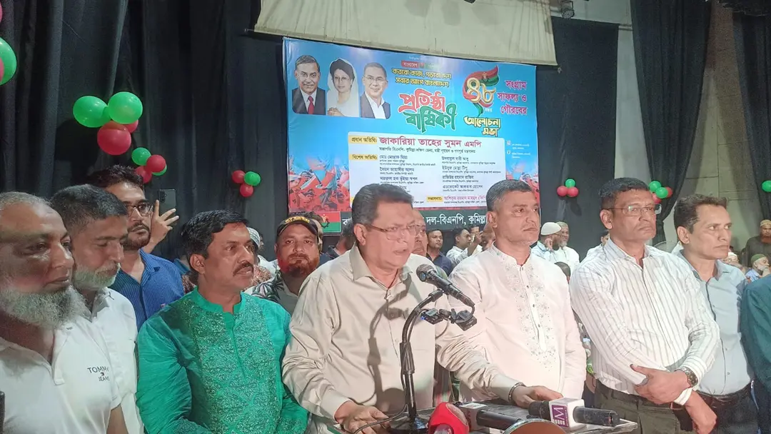 কুমিল্লায় বিএনপির প্রতিষ্ঠাবার্ষিকী অনুষ্ঠানে পূর্তমন্ত্রী