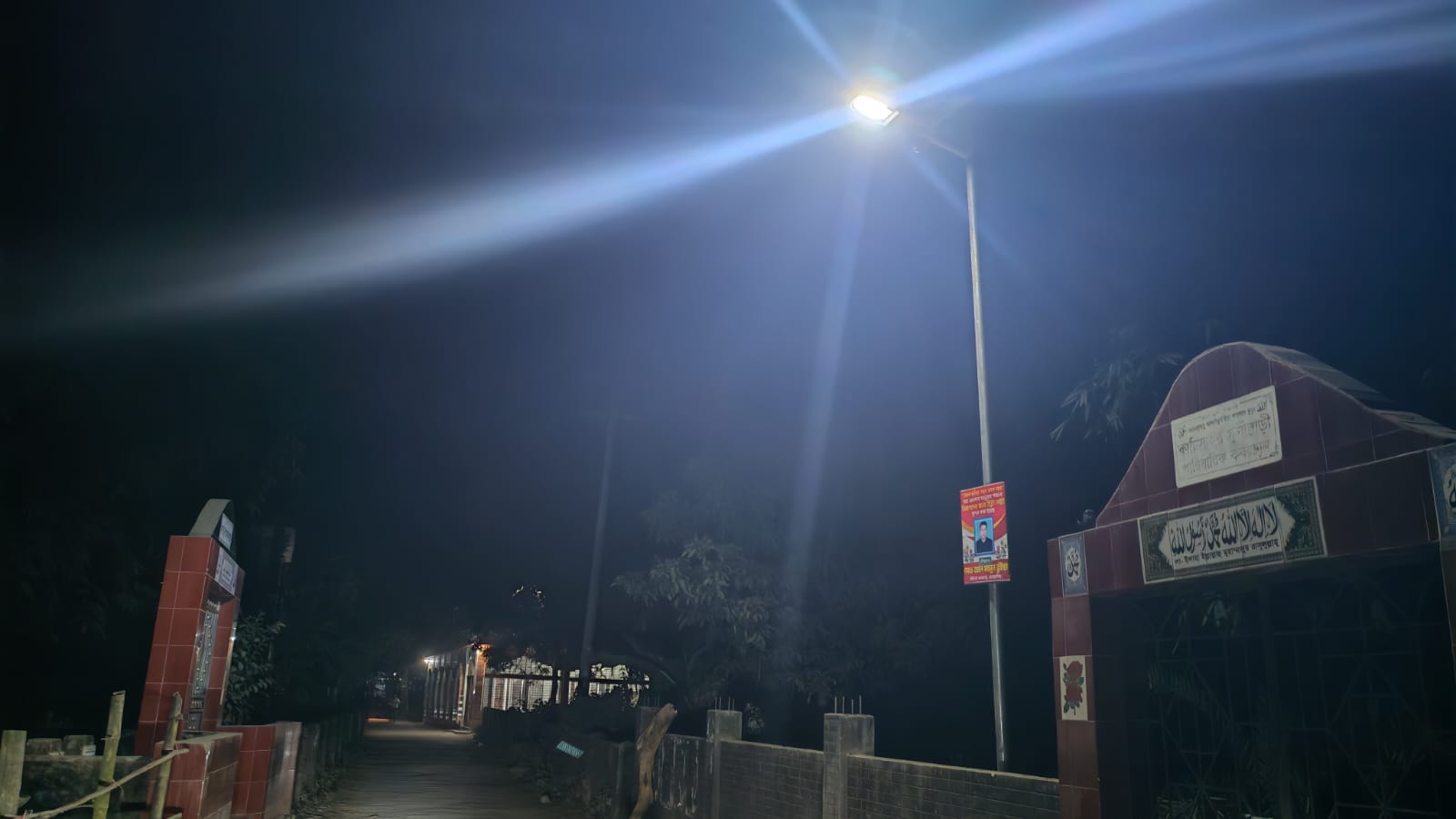 সড়ক বাতিতে আলোকিত গ্রামীণ মেঠোপথ