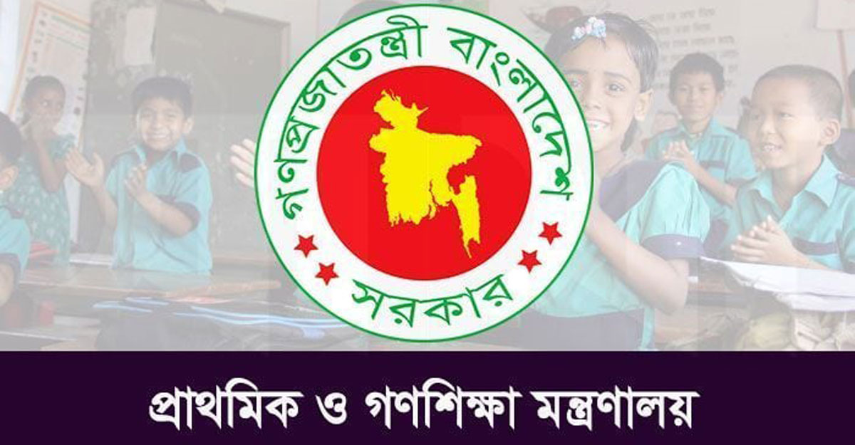প্রাথমিকে বৃত্তি পরীক্ষা নিয়ে যা জানাল মন্ত্রণালয়
