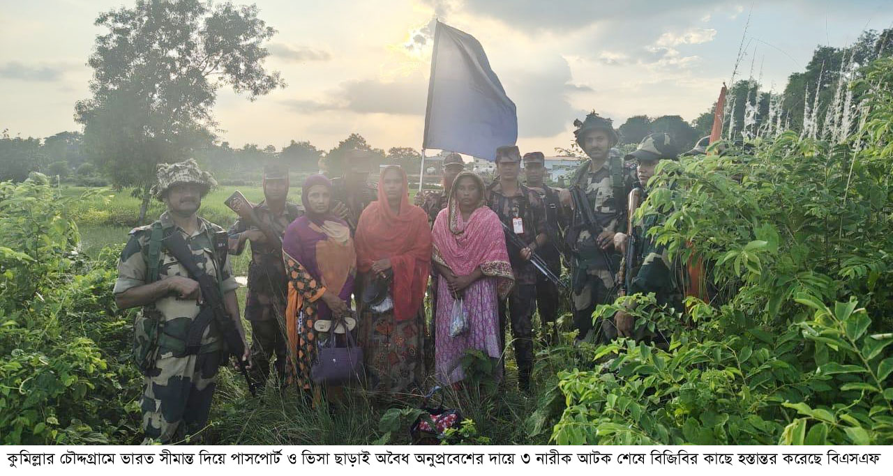 পতাকা বৈঠকের মাধ্যমে তিন বাংলাদেশিকে ফেরত দিল বিএসএফ