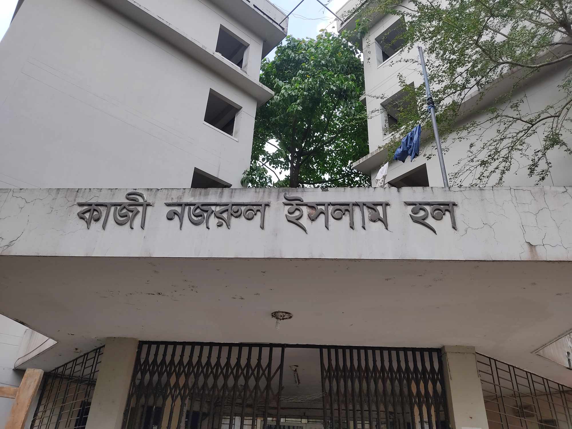 কুমিল্লা বিশ্ববিদ্যালয়ের নজরুল হলের শিক্ষার্থীর নামে 'মাদক সেবন করে উগ্র আচরণের' অভিযোগ