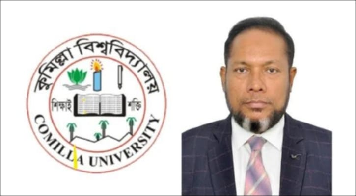 কুমিল্লা বিশ্ববিদ্যালয়ের সাবেক রেজিস্ট্রারকে চাকরি থেকে বরখাস্ত