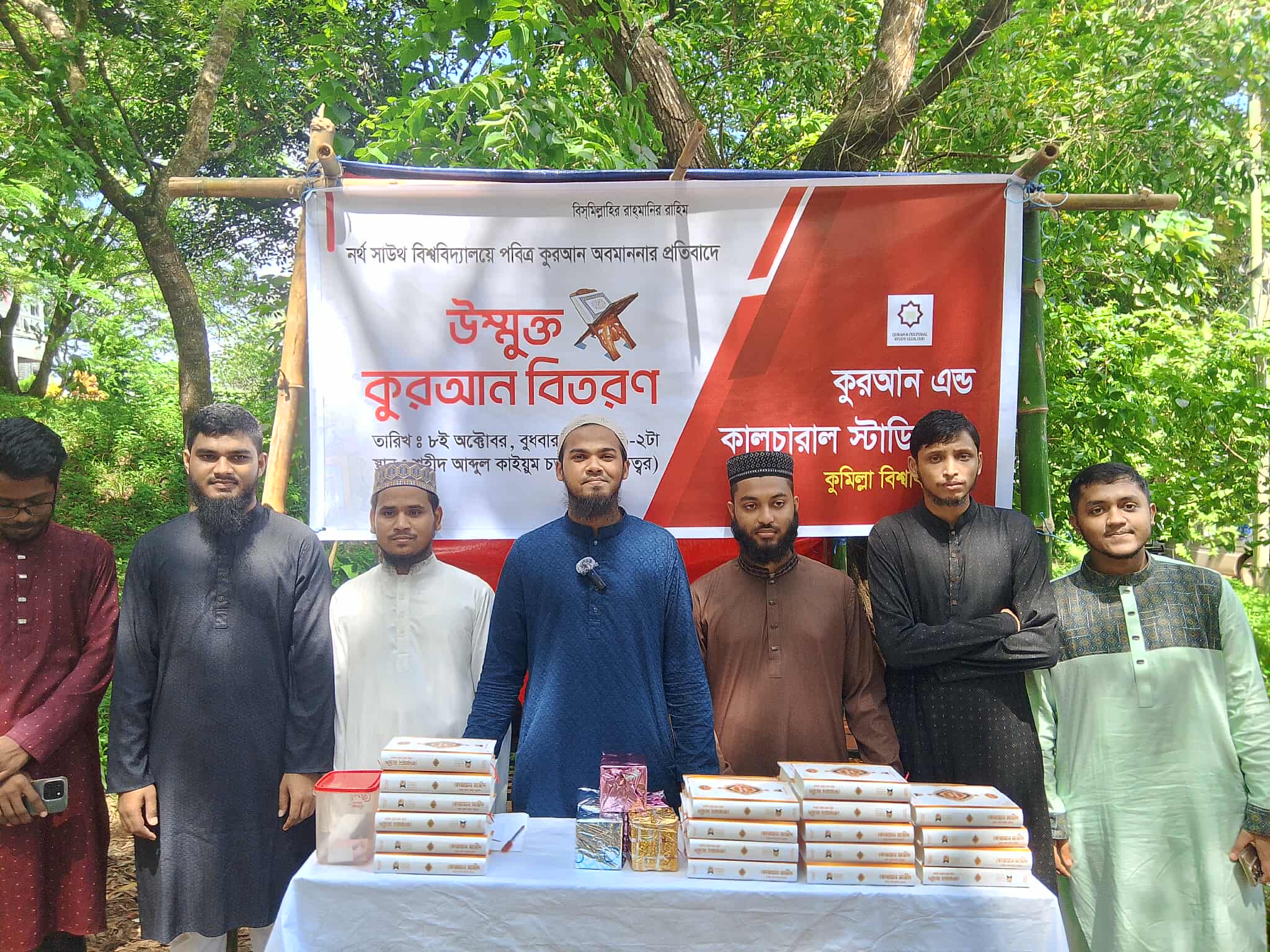 পবিত্র কুরআন অবমাননার প্রতিবাদে কুমিল্লা বিশ্ববিদ্যালয়ে  কুরআন বিতরণ