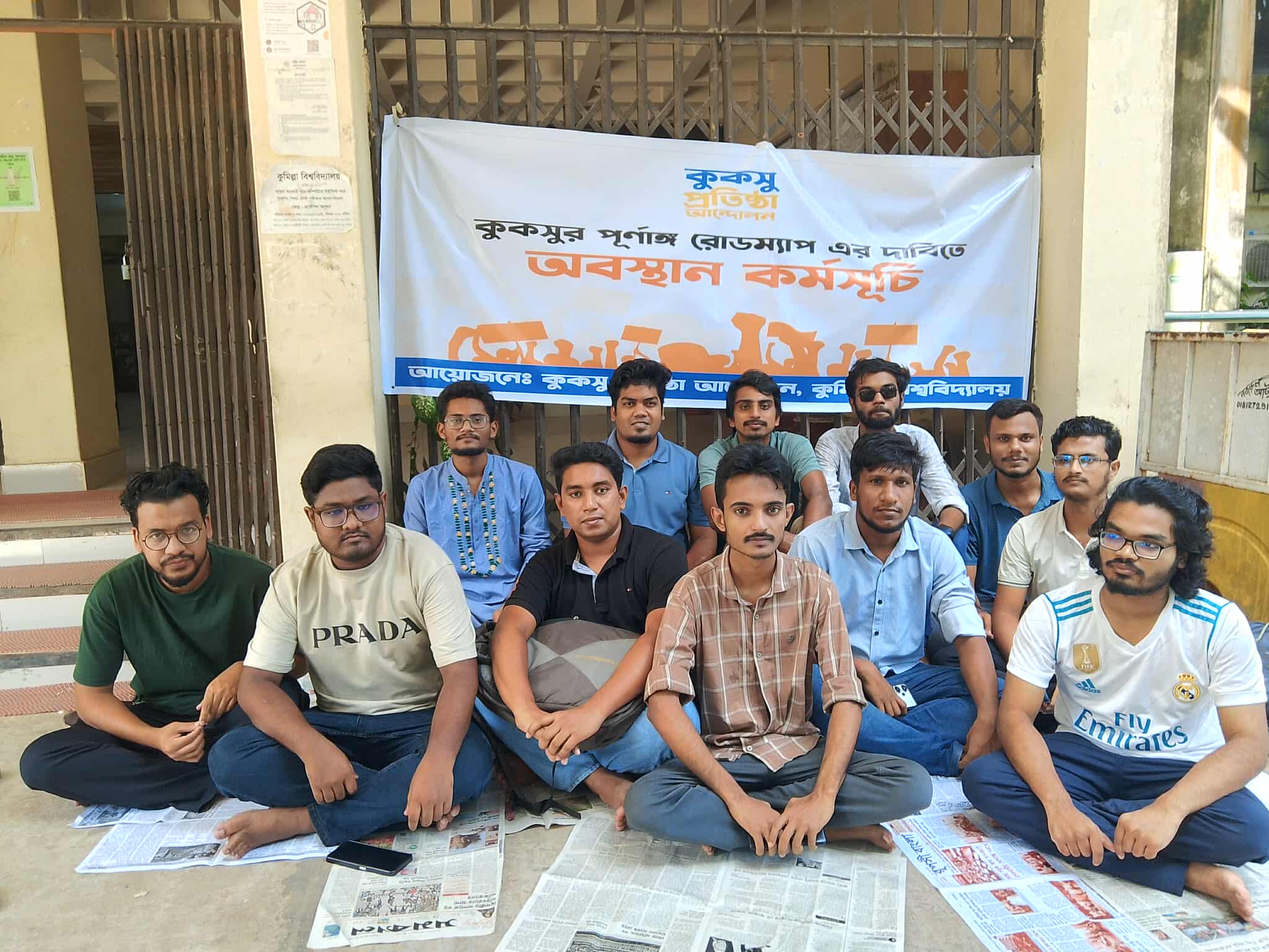কুমিল্লা বিশ্ববিদ্যালয়ে কুকসুর পূর্ণাঙ্গ রোডম্যাপের দাবিতে অবস্থান কর্মসূচি