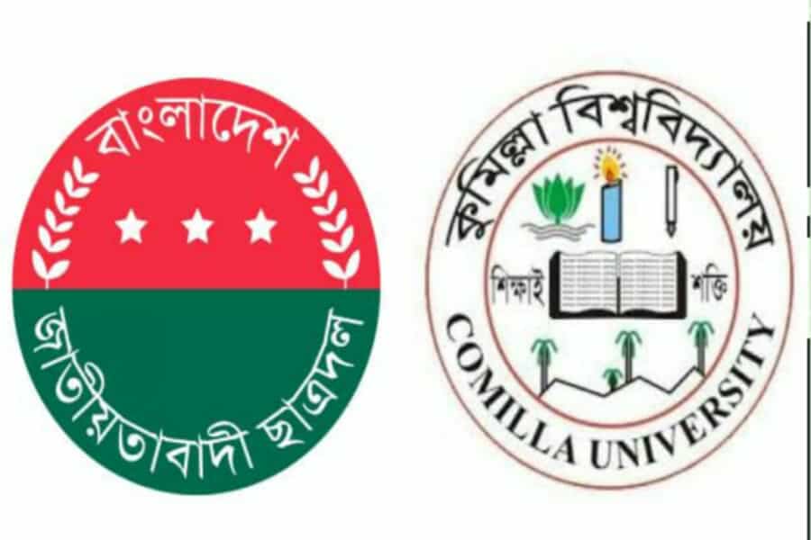 ছাত্রদলের নতুন কমিটি গঠনের লক্ষ্যে কেন্দ্রীয় সমন্বিত কমিটি