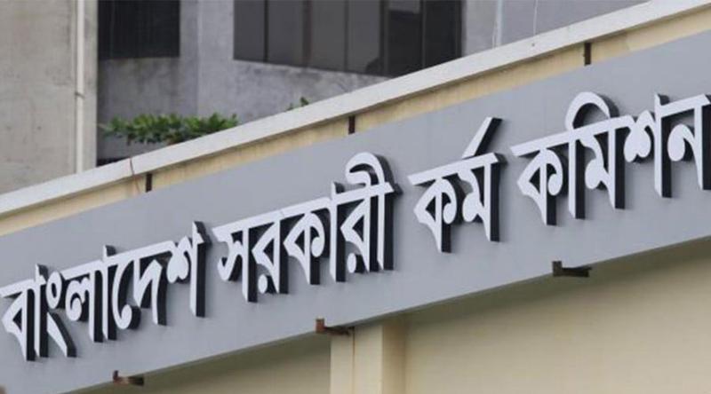 ৫০তম বিসিএসের প্রিলিমিনারি পরীক্ষা ৩০ জানুয়ারি