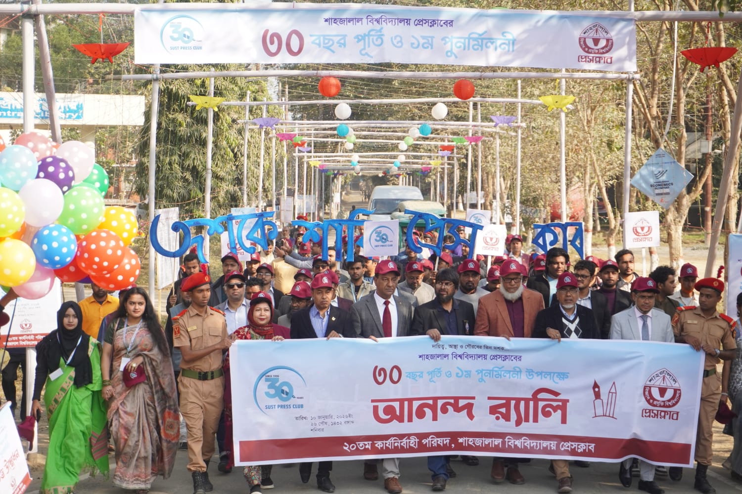 শাবি প্রেসক্লাবের তিন দশক: সাবেকদের পদচারণায় মুখর ক্যাম্পাস