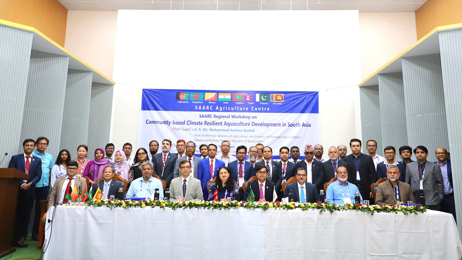 দক্ষিণ এশিয়ায় জলবায়ু-সহনশীল মৎস্য ও জলজ চাষ উন্নয়নে সার্ক কৃষি কেন্দ্রের কর্মশালা