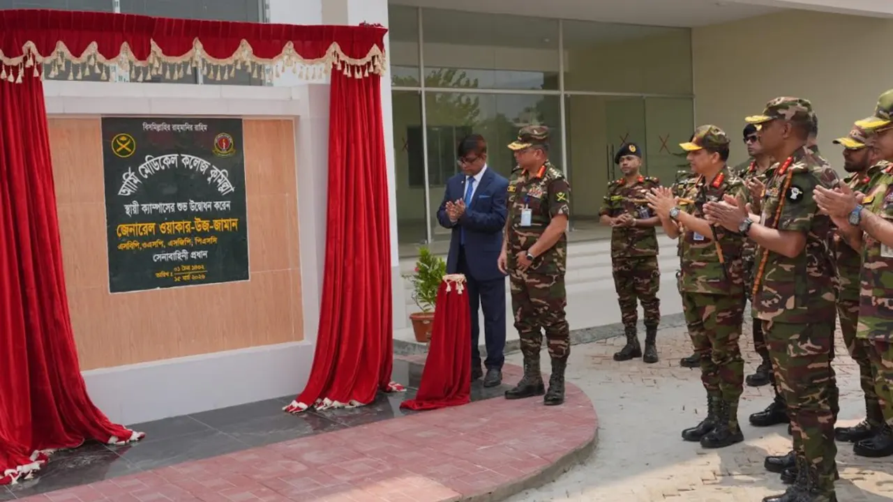 কুমিল্লায় আর্মি মেডিকেল কলেজ স্থায়ী ক্যাম্পাসের উদ্বোধন করেন সেনাবাহিনী প্রধান জেনারেল ওয়াকার-উজ-জামান