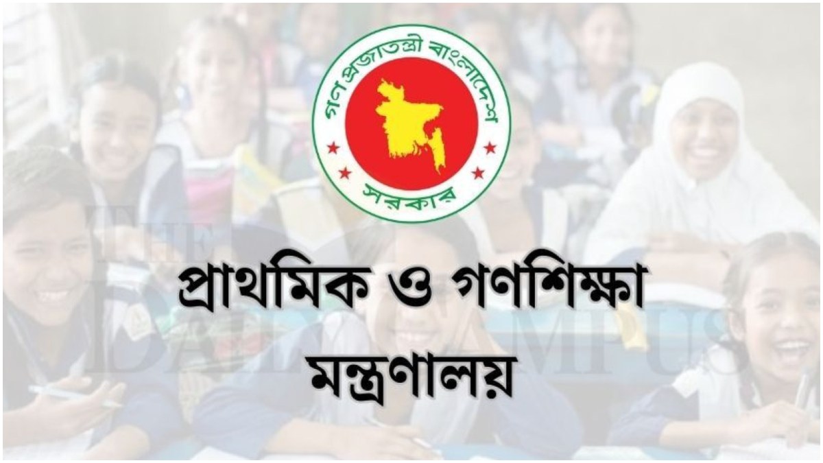 প্রাথমিকে ছুটি কমছে, সাপ্তাহিক ছুটি দুদিন: গণশিক্ষা উপদেষ্টা