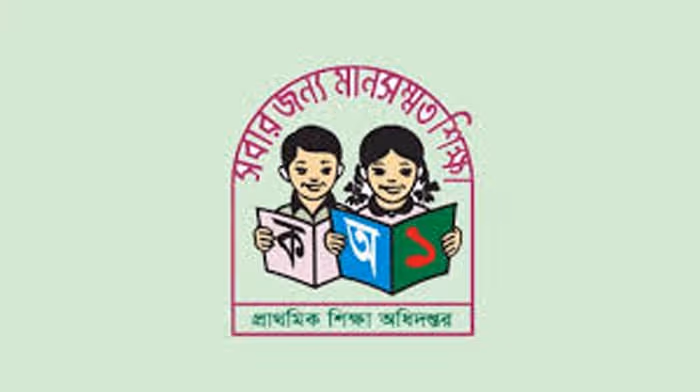 সহকারী শিক্ষক নিয়োগে পরীক্ষা ২ জানুয়ারি