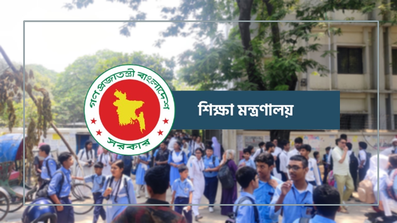 শিক্ষাপ্রতিষ্ঠানের ছুটি নিয়ে সরকারের নতুন পরিকল্পনা