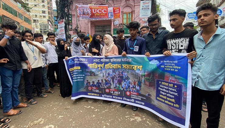 শিক্ষামন্ত্রীর বক্তব্যের প্রতিবাদে কুমিল্লায় এইচএসসি পরীক্ষার্থীদের বিক্ষোভ
