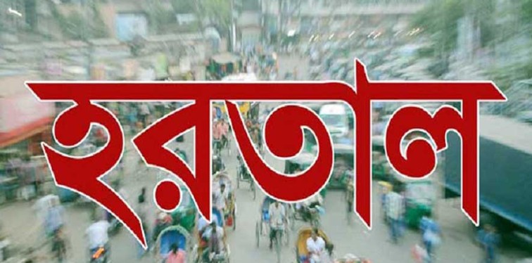 সোমবার সকাল-সন্ধ্যা হরতালের ডাক বান্দরবানে
