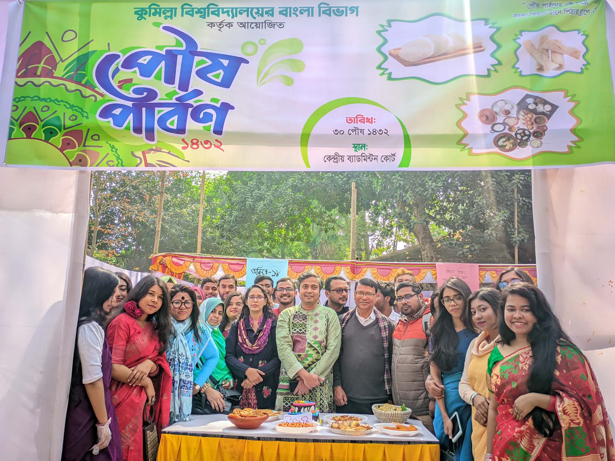 কুমিল্লা বিশ্ববিদ্যালয়ে পৌষ পার্বণ উৎসব