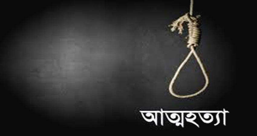 মনোহরগঞ্জে  ৪র্থ শ্রেণীর শিক্ষার্থীর আত্মহত্যা