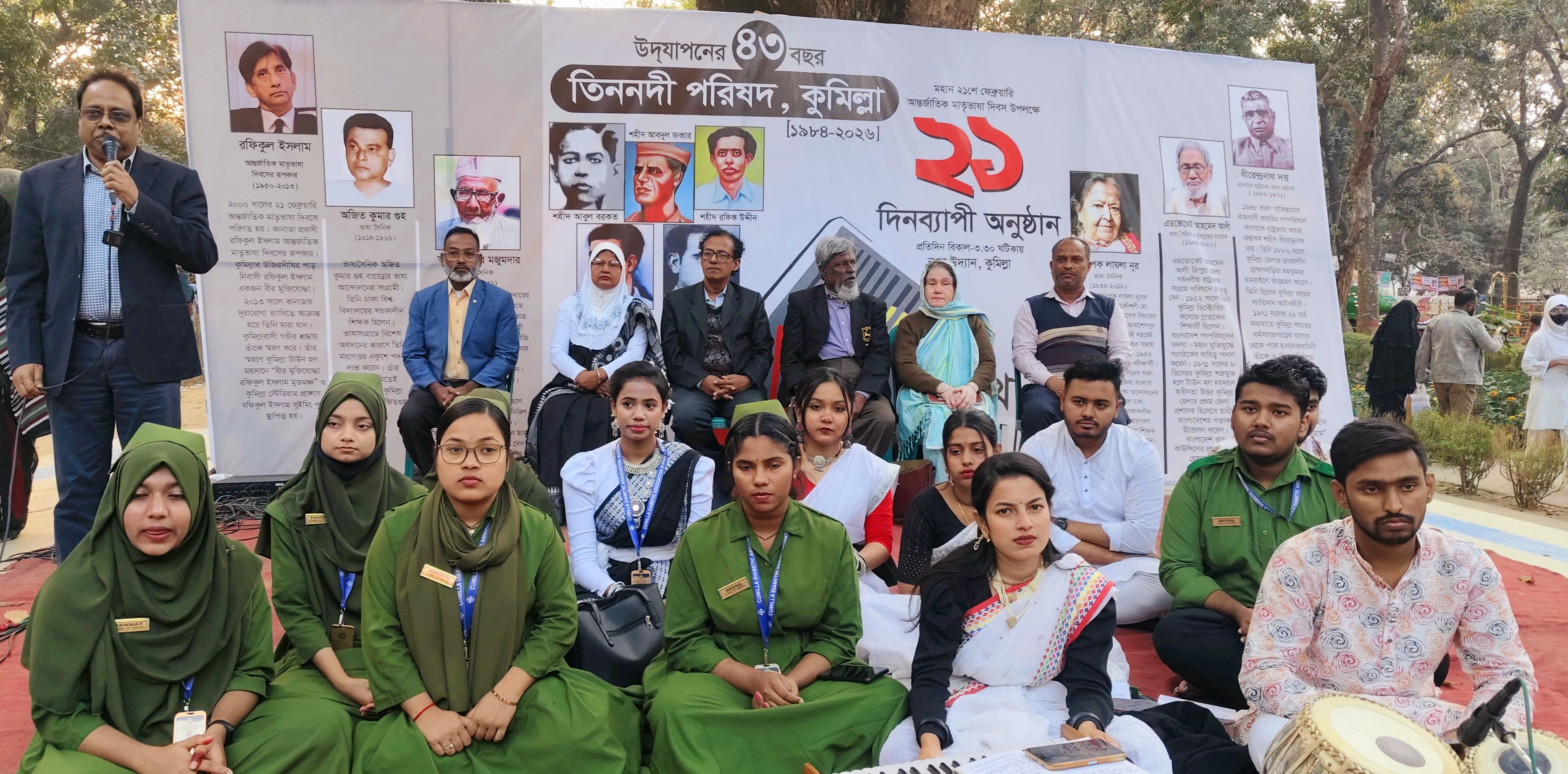 সপ্তম দিনে আলোচনা সভা ও সাংস্কৃতিক অনুষ্ঠান  তিননদী পরিষদের