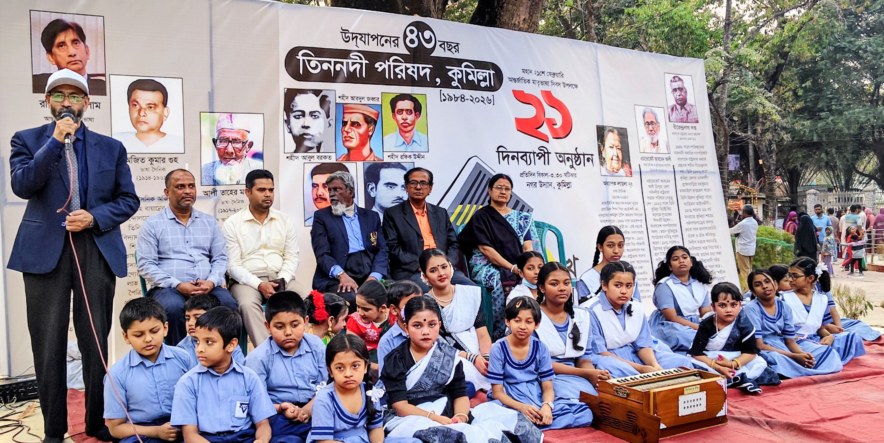 তিননদী পরিষদের একুশের আয়োজন