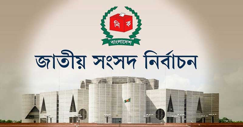 তপশিল ঘোষণার পরদিন থেকে প্রতি উপজেলায় থাকবেন দুইজন ম্যাজিস্ট্রেট