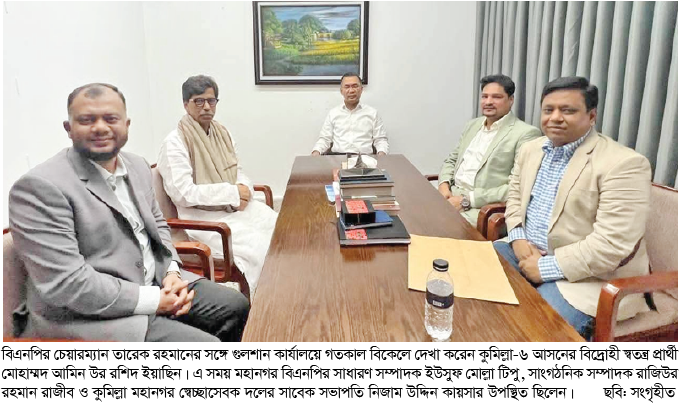 তারেক রহমানের সঙ্গে ইয়াছিনের বৈঠকে বহিস্কৃত নেতা কায়সার উপস্থিত, দুইবারের সাবেক মেয়র সাক্কুর কি হবে?