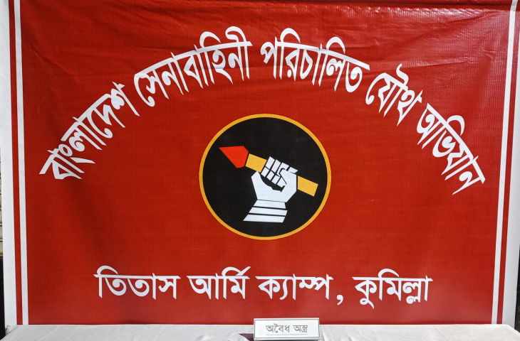 তিতাসে আগ্নেয়াস্ত্র উদ্ধার