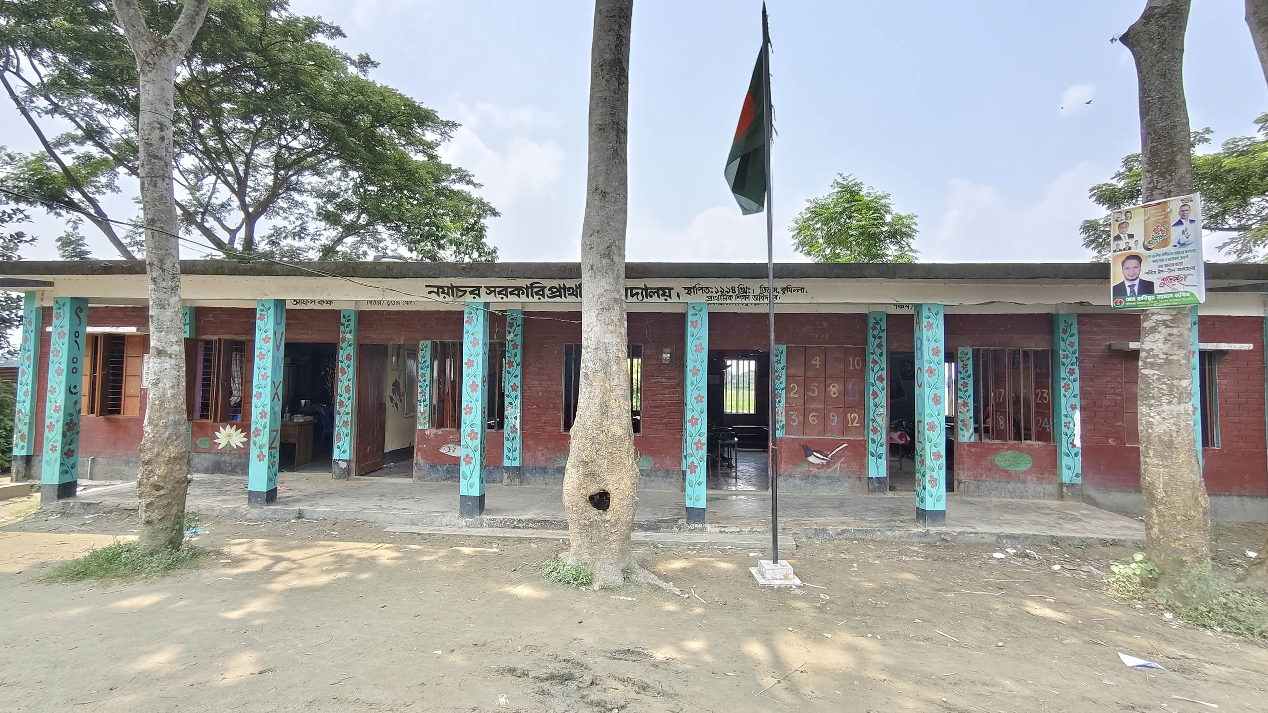 এক কক্ষে দুই শ্রেণির ক্লাস