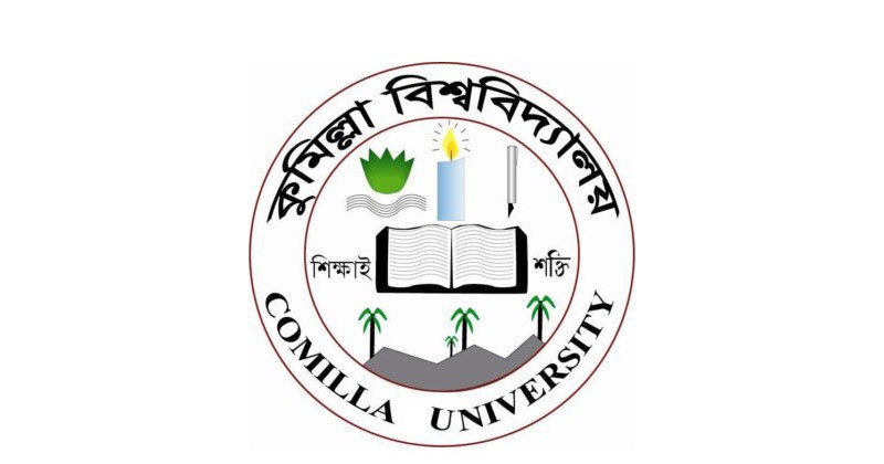 এমবিএ প্রোগ্রামে ভর্তির ফরম বিতরণ হচ্ছে